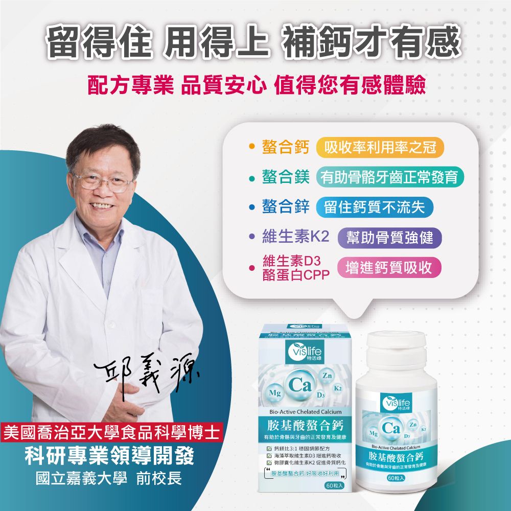摩達客嚴選-胺基酸螯合鈣膠囊 (60粒/瓶）穩固調節配方 有感補鈣, , large