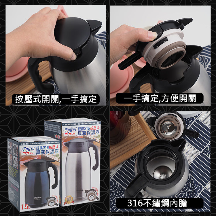 米雅可經典316按壓式真空保溫壺-1.5L-不鏽鋼色-1支, , large