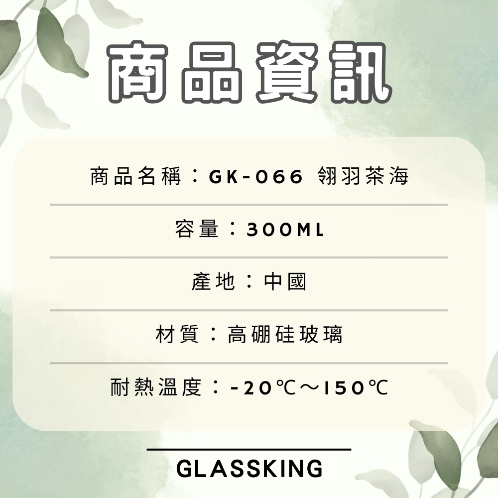 【GlassKing】GK-066 四方磨口茶海 耐熱玻璃茶海 玻璃茶壺 分茶杯 分酒杯 公道杯 分享杯, , large