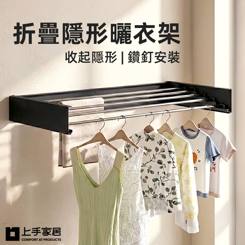 【上手家居】折疊隱形曬衣架-80cm(折疊曬衣架/室內曬衣架/晾衣桿), , large
