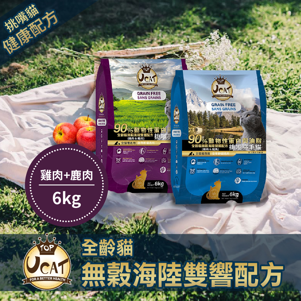 【UCAT】Natural grain-free, chewy and brightening formula for cats of all ages - chicken + venison 6Kg/pack, , large