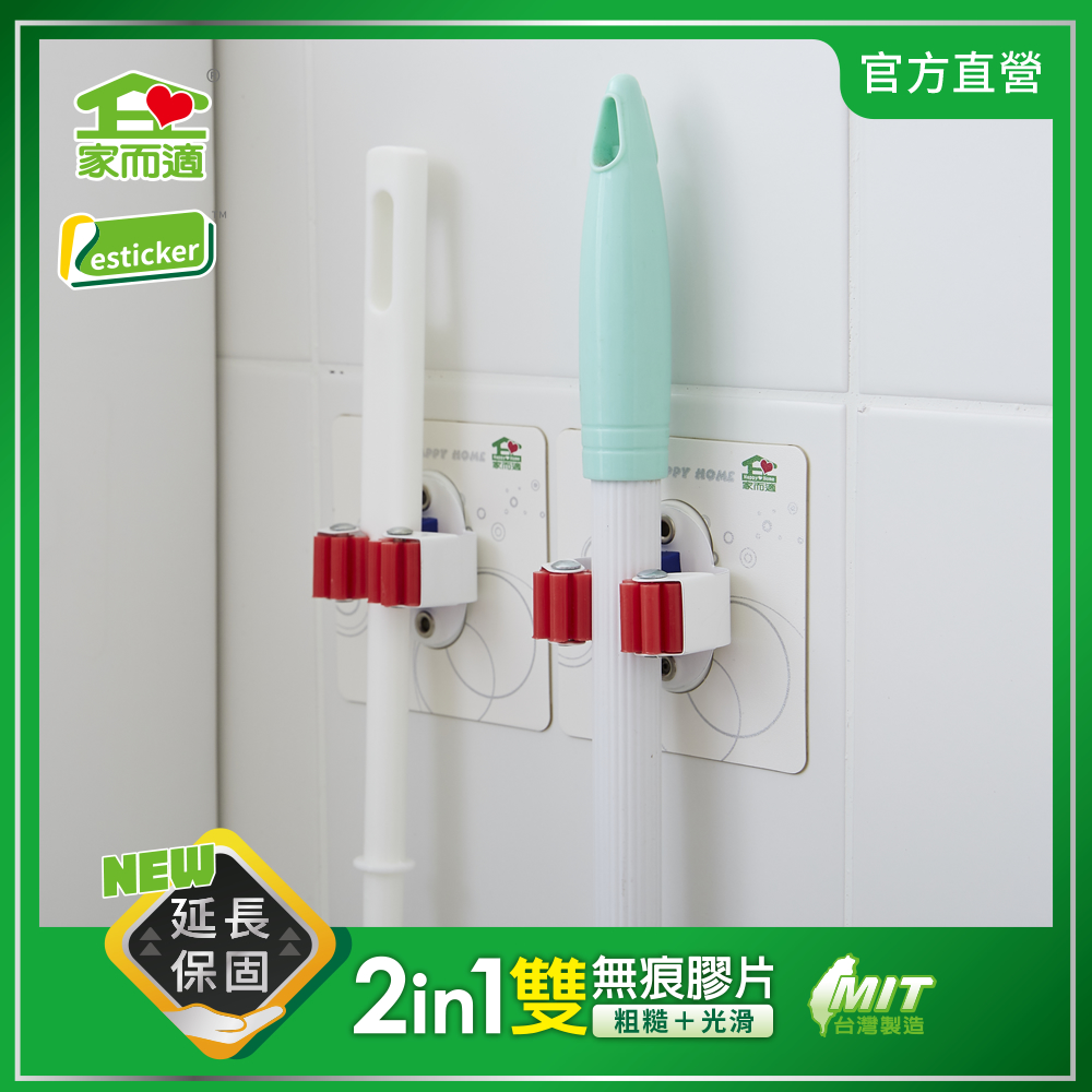 家而適 掃把拖把雨傘放置夾  | 購綺麗, , large