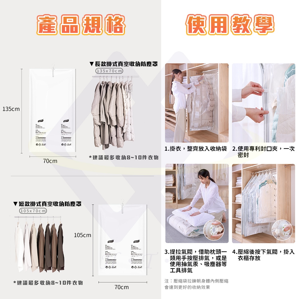 【禾統】真空收納衣物防塵套 /  70 x 105 cm收納袋 / 1入(可掛式真空收納袋 真空收納袋 真空壓縮袋 抽氣收納袋 吊掛式 真空袋), , large