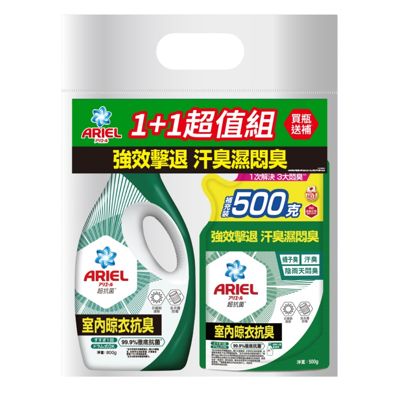 ARIEL洗衣精800g+500g-室內, , large