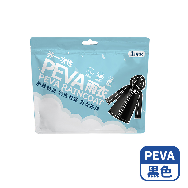 Mimi Shopping Lightweight raincoat, , large