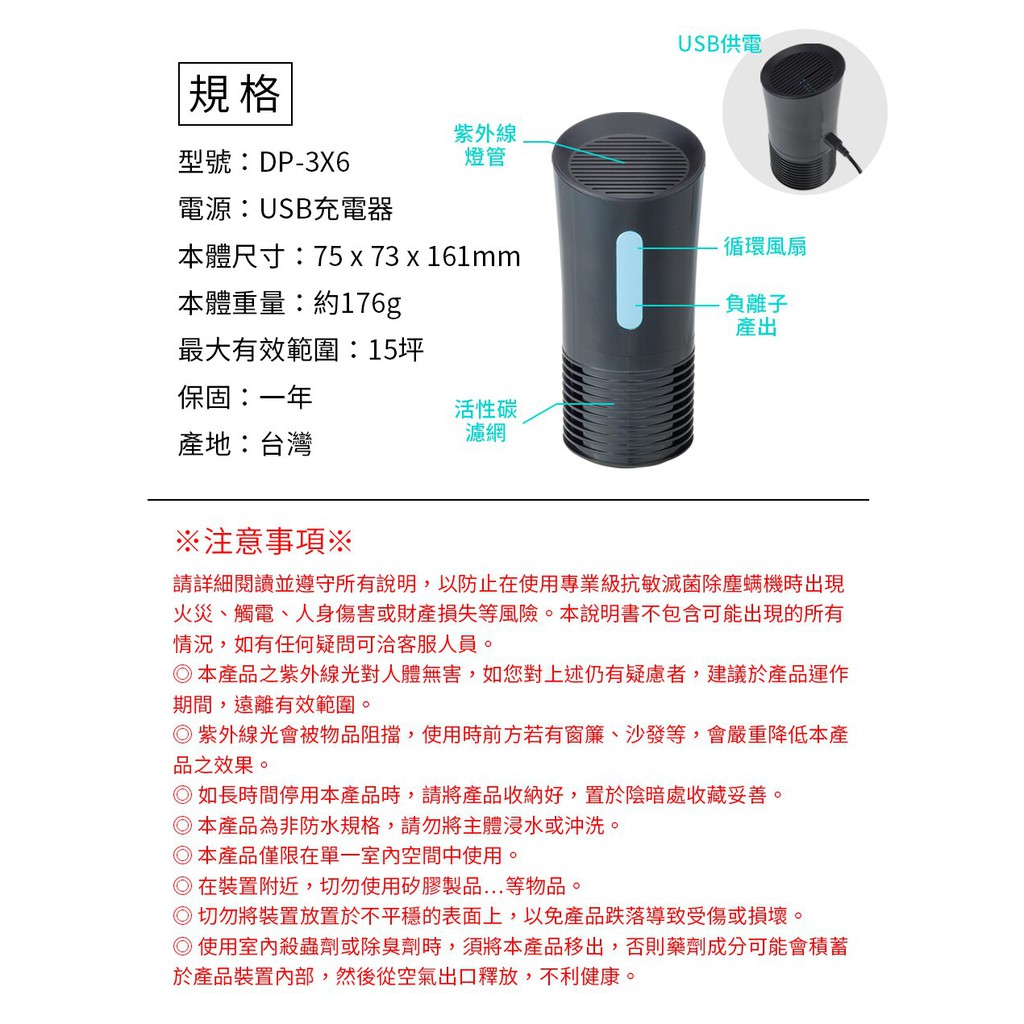 GS MALL 台灣製造 活性碳負離子空氣清淨除塵螨機 紫外線除蹣 循環風扇 負離子除蹣 空氣清淨 除塵螨 活性碳, , large