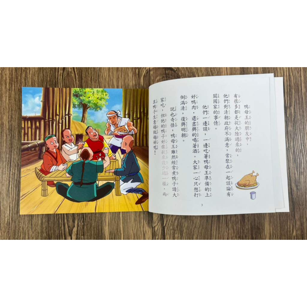 《南門書局》台灣經典童話 單購書 , , large