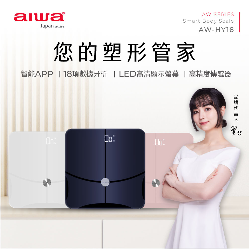 AIWA 愛華 藍牙智慧體重計 AW-HY18 (隨機出色), , large