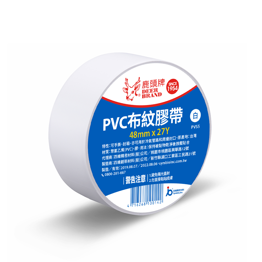 DEER BRAND White PVC Tape, , large