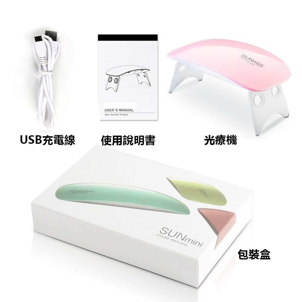 SUNMINI迷你鼠標美甲燈-粉(機線一體), , large