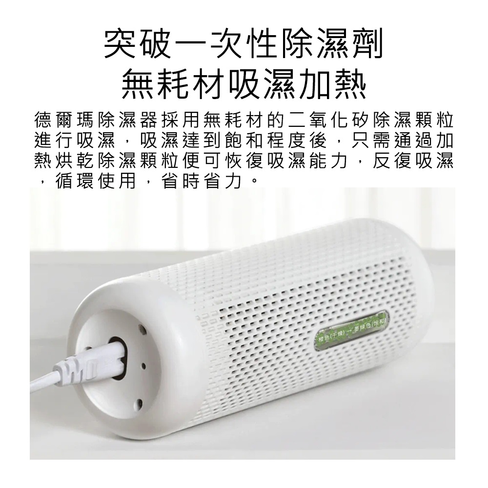 【Haomi Enterprise】Deerma Dehumidifier, , large