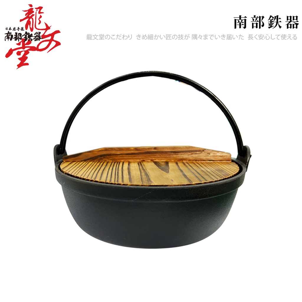 PERFECT 理想牌 龍文堂鑄鐵鍋鐵鍋湯鍋可吊掛附蓋 19cm(1.5L)-Leidea樂德兒