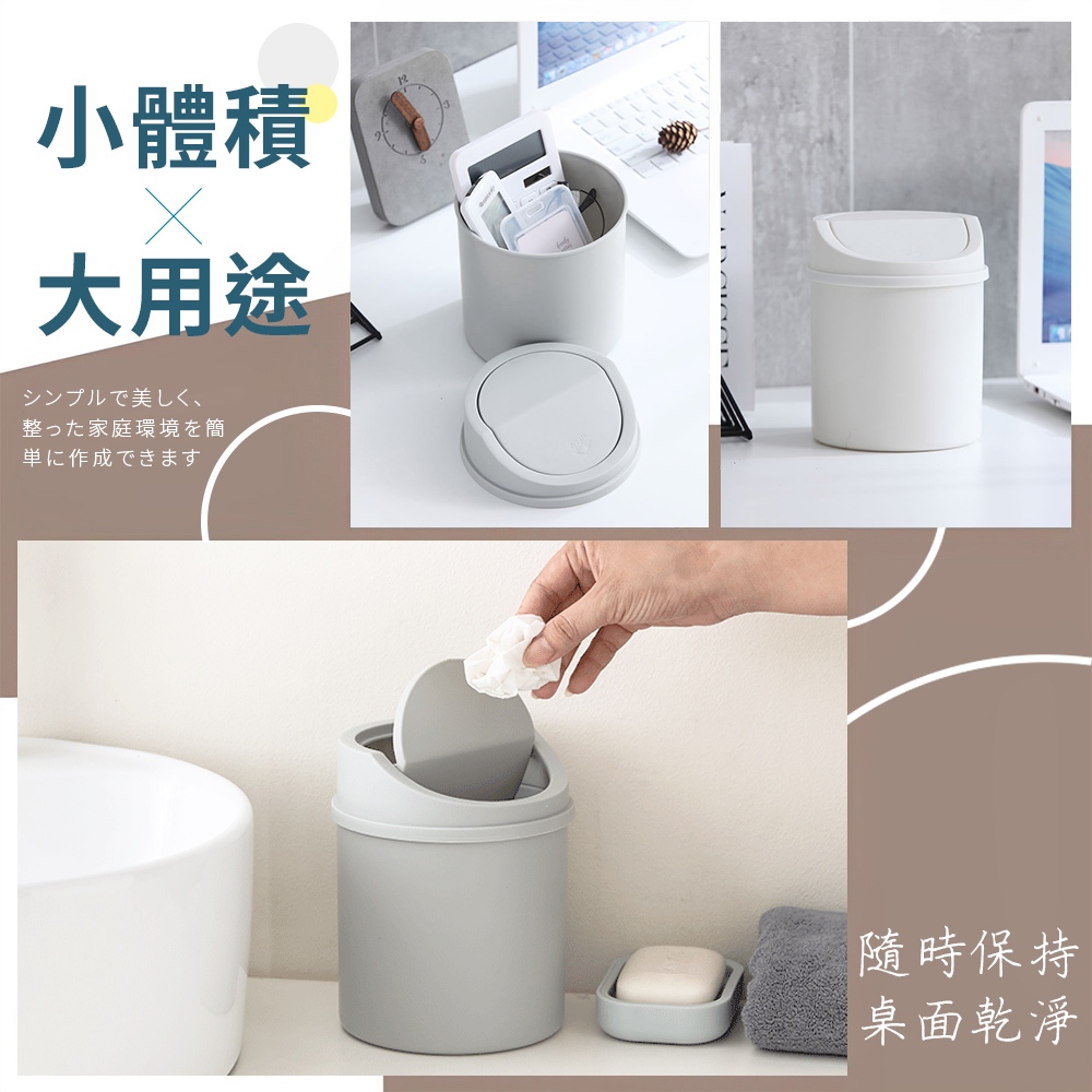 [夢巴黎]  桌上垃圾桶 小垃圾桶 垃圾桶 小 有蓋垃圾桶 桌上收納 迷你垃圾桶 辦公室小物 辦公室收納 小垃圾袋 垃圾袋, , large