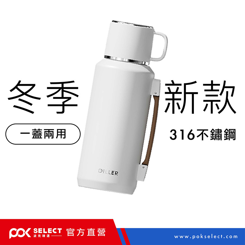[波克臻選] 鋼蓋保溫杯Pro 1000ml-白色, , large