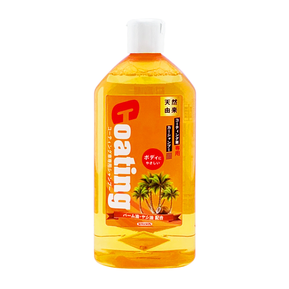 日本Willson 鍍膜專用洗車精