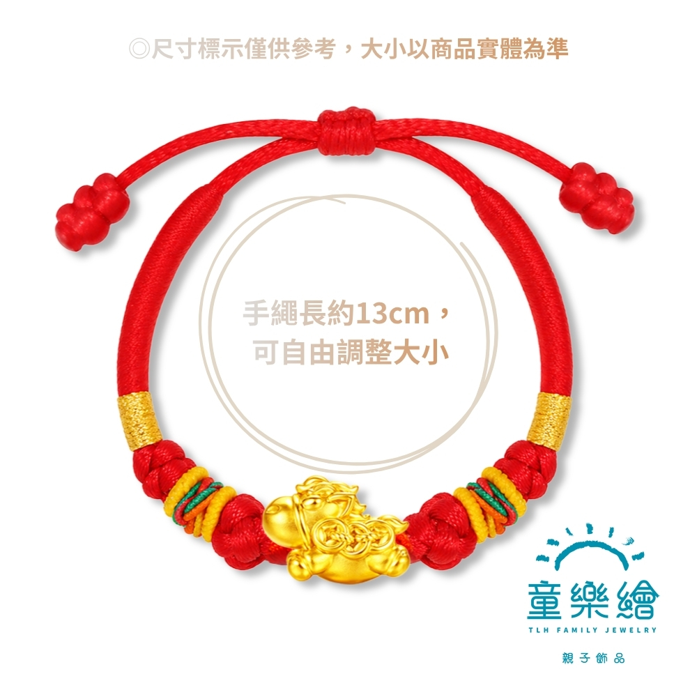 【童樂繪金飾】2選1 幸福加碼 兒童紅繩手鍊 附贈馬年平安符 約重0.07錢&plusmn;0.02 (滿月禮 彌月金飾 黃金999), , large
