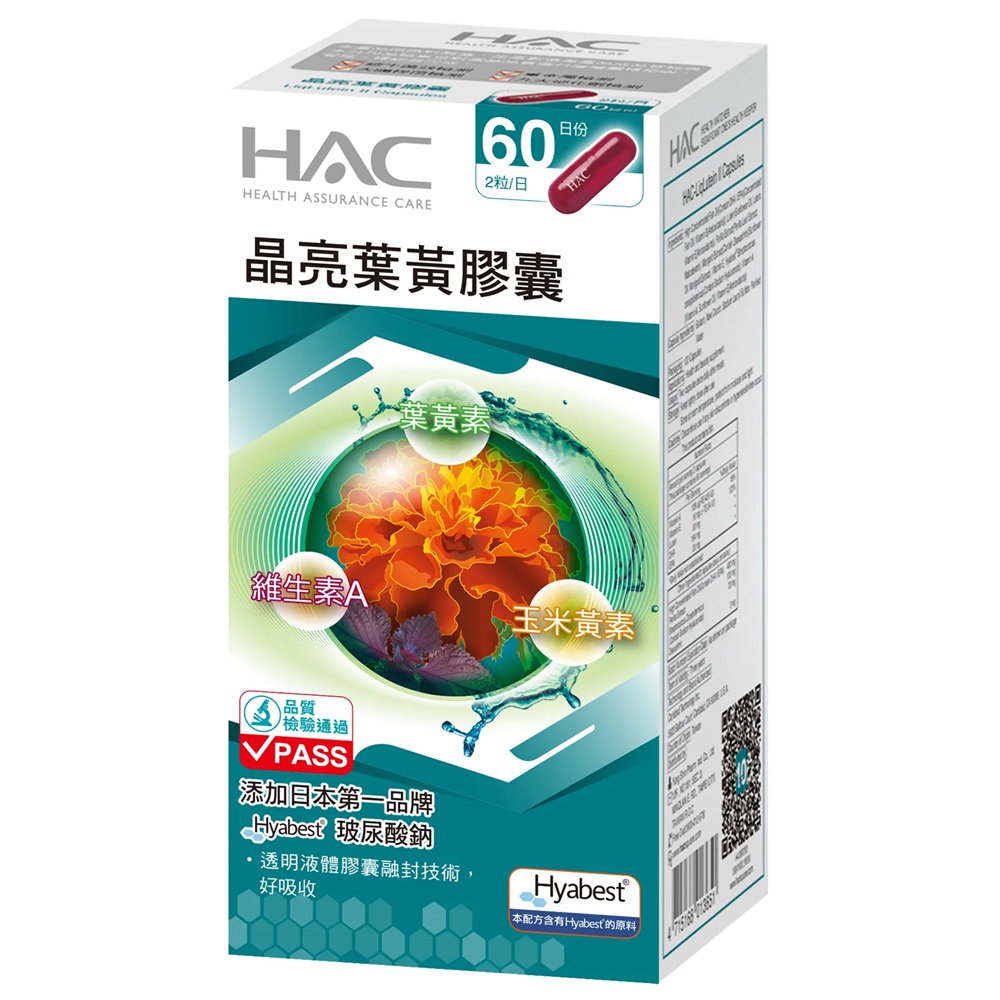 HAC LiqLutein II Capsules