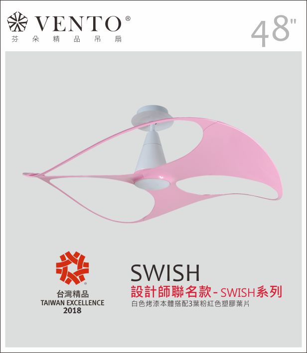 【VENTO芬朵】48吋 SWISH設計師聯名系列 DC直流馬達 有燈款 遙控吊扇 白/粉紅/淺色竹紋/胡桃木紋色 台灣製造, , large
