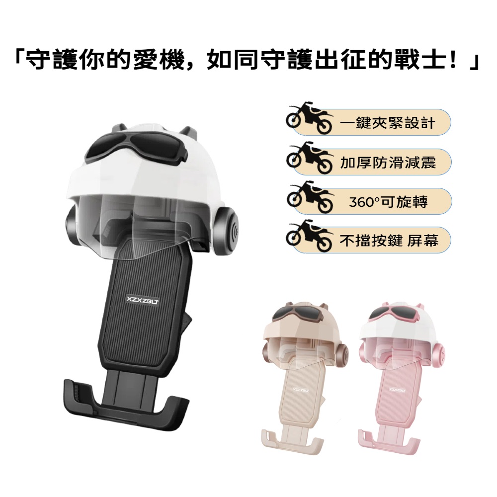 【A&R】酷玩防震360°旋轉安全帽造型手機支架 沙地冒險家 - 卡其, , large