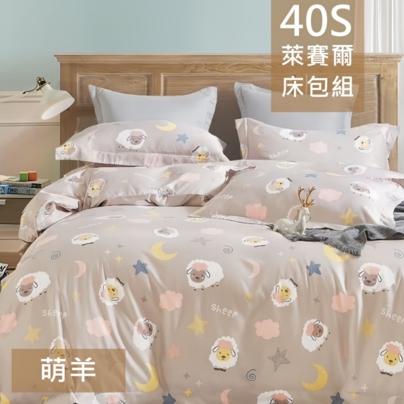 【愛神】40支天絲萊賽爾<奇幻萌羊>涼被