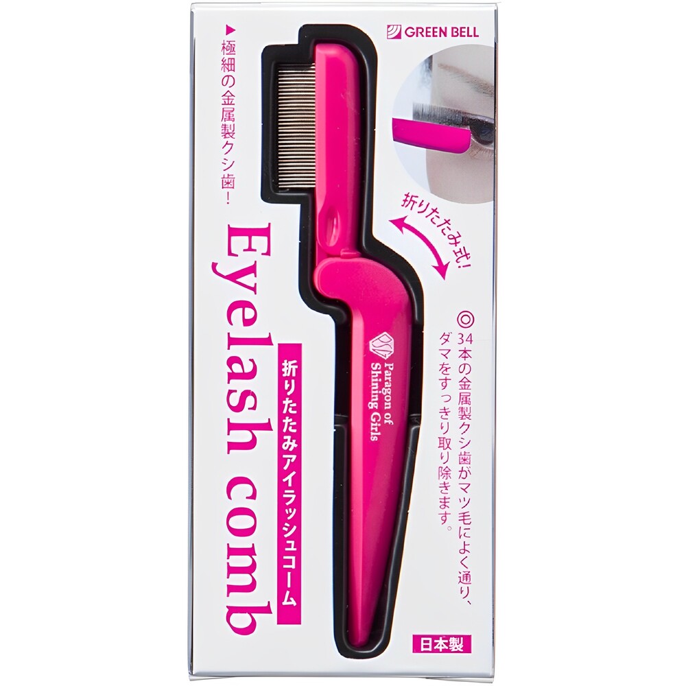 【Greenbell】Folding Eyelash Comb(Pink)