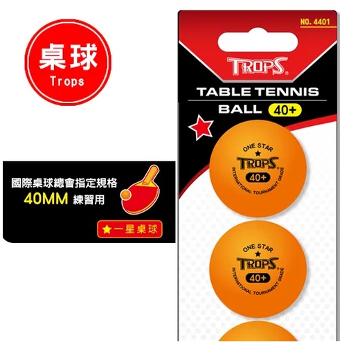 成功 4401 一星桌球3入-橘4401, , large
