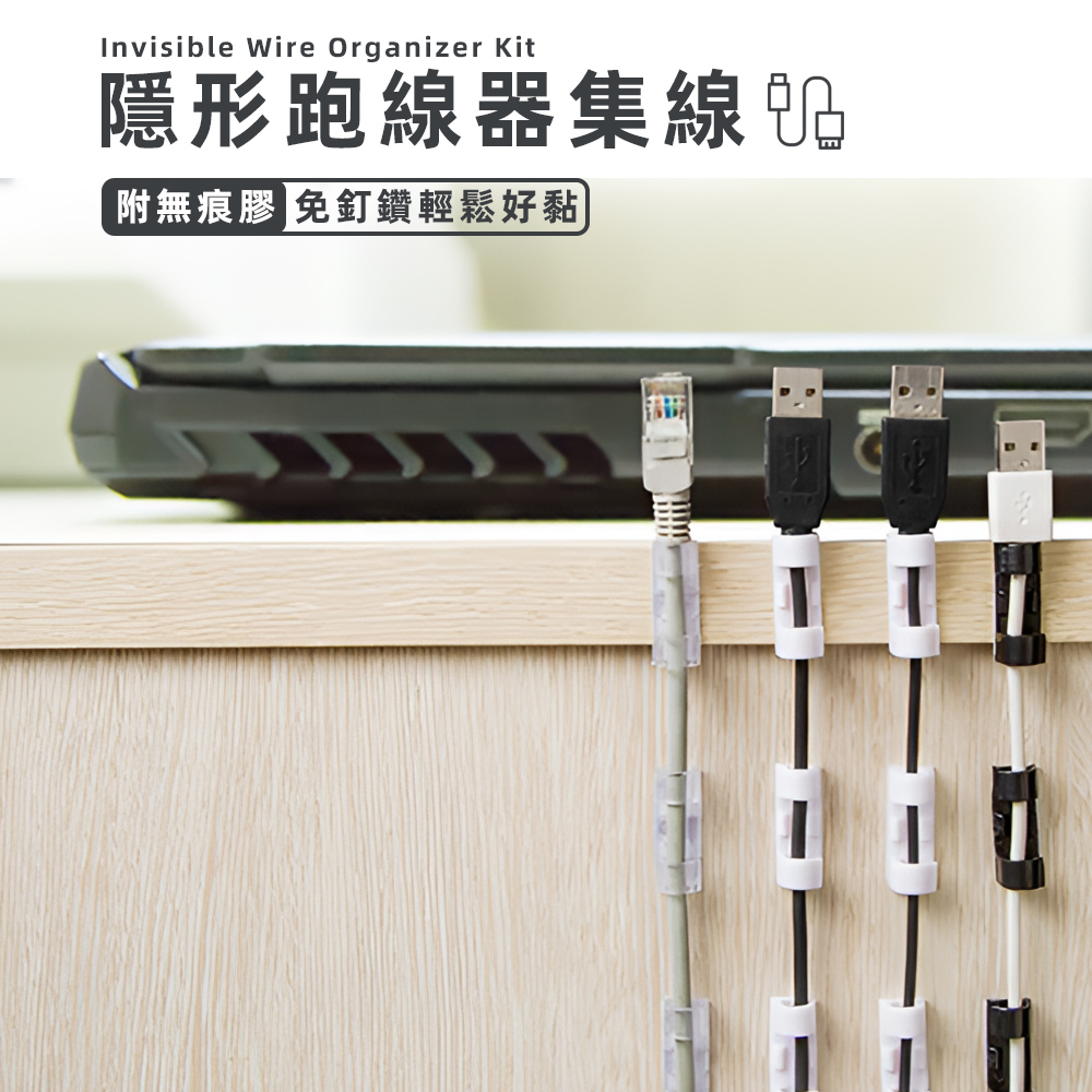 invisible-wire-organizer-kit-transparent, , large