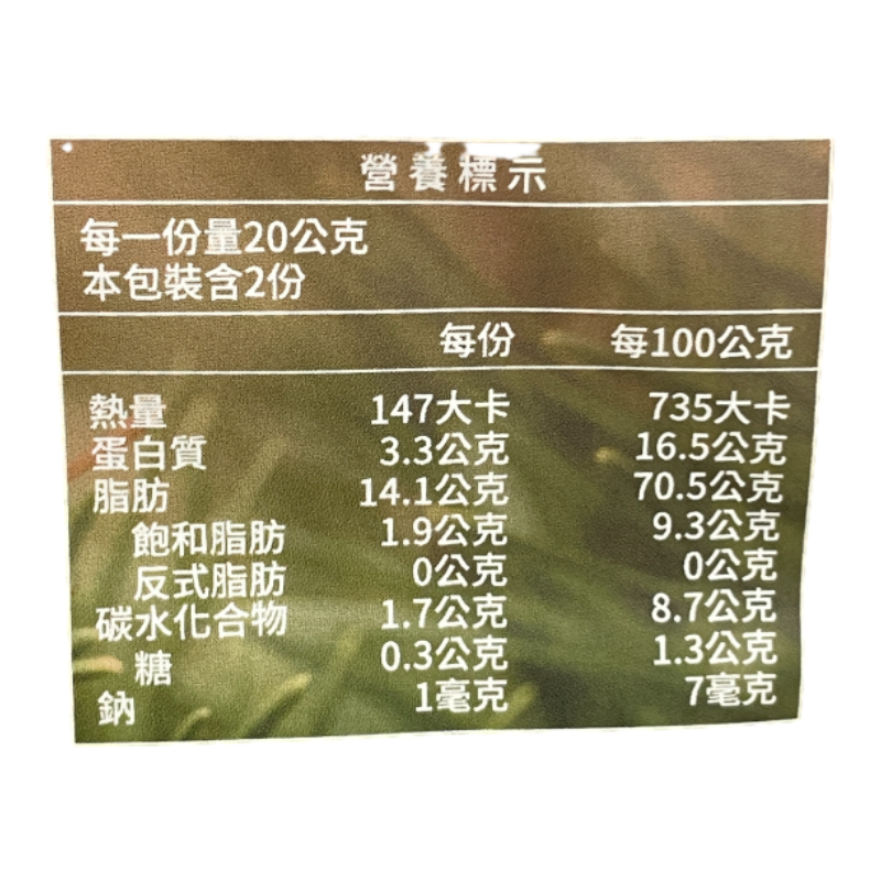 歐納丘純天然松子, , large