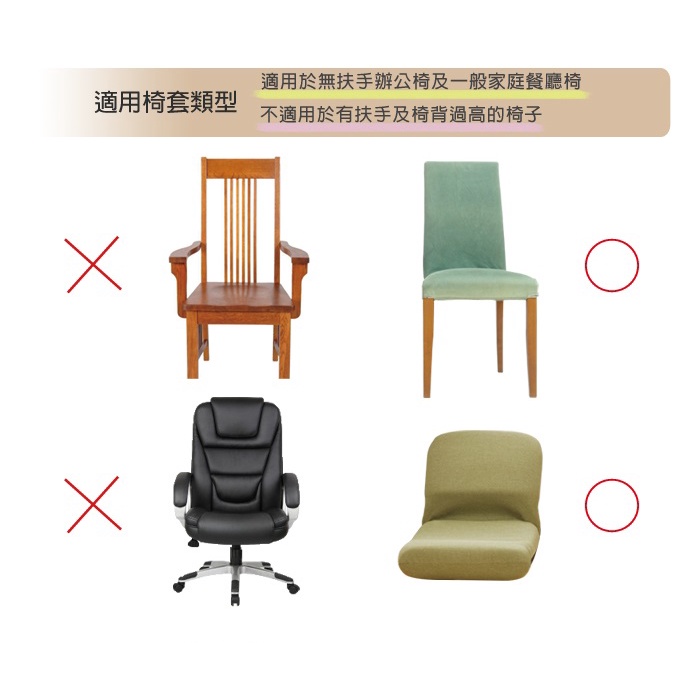 【格藍傢飾】質感彈力椅套/椅罩(多色可選) 超彈力 餐椅套 椅子套 椅子保護套 彈力椅套 餐廳椅套, , large