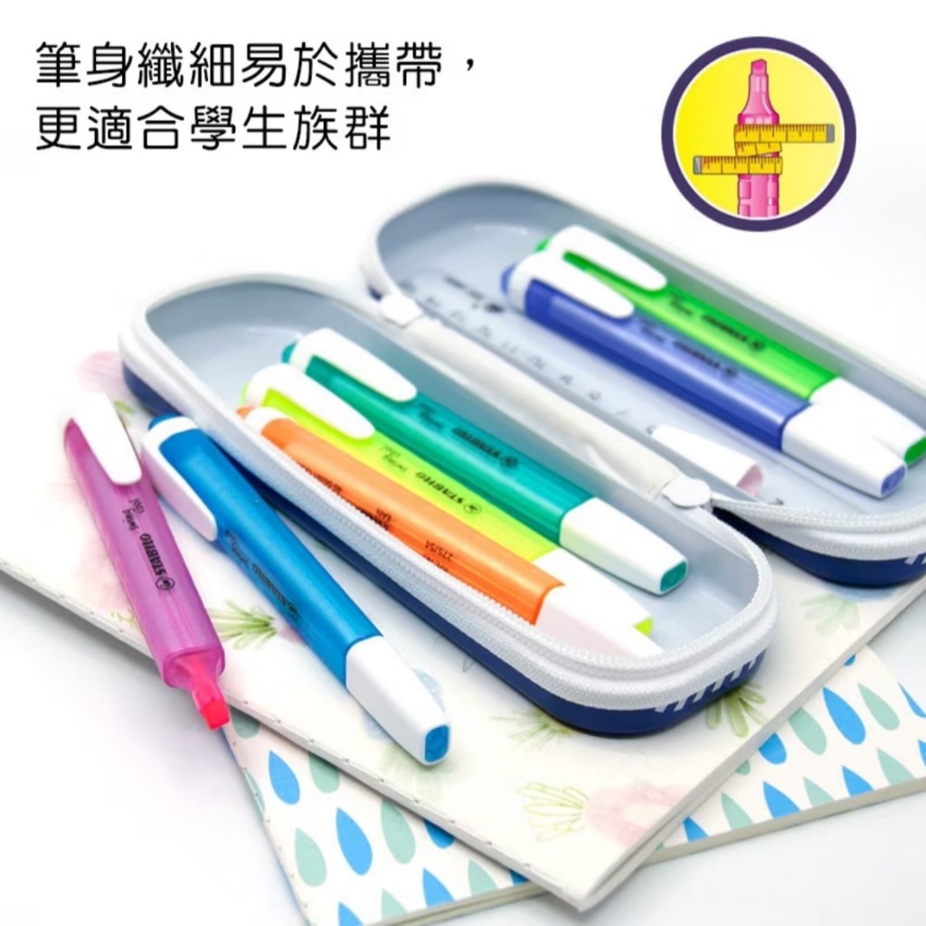 【德國天鵝STABILO】 swing cool 樂酷螢光筆 無毒 重點筆 暗記筆 (ST275)6色(ST275/6-3), , large