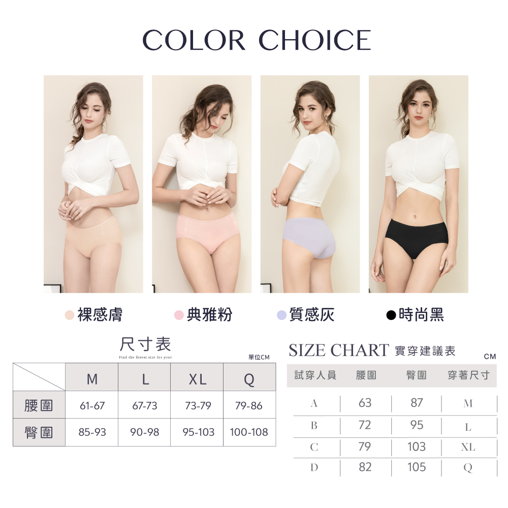 【Clany可蘭霓】新美膚面膜莫代爾中腰M-XL內褲 典雅粉 2223-31, , large