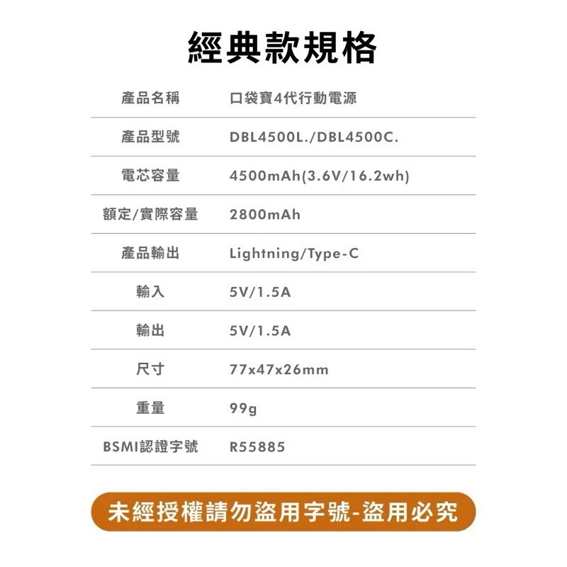 Pocket charging fourth generation power ban, 絢麗粉, large