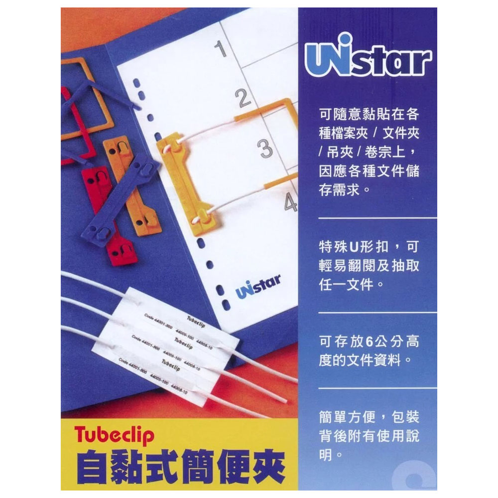 裕德 自黏式簡便夾 100入 / 包 US44005-100, , large