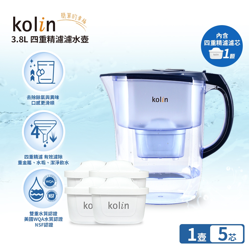 Kolin 歌林 3.8L濾水壺(內含四重濾芯*1)+四重濾芯4入(共1壺5芯/適用Brita), , large
