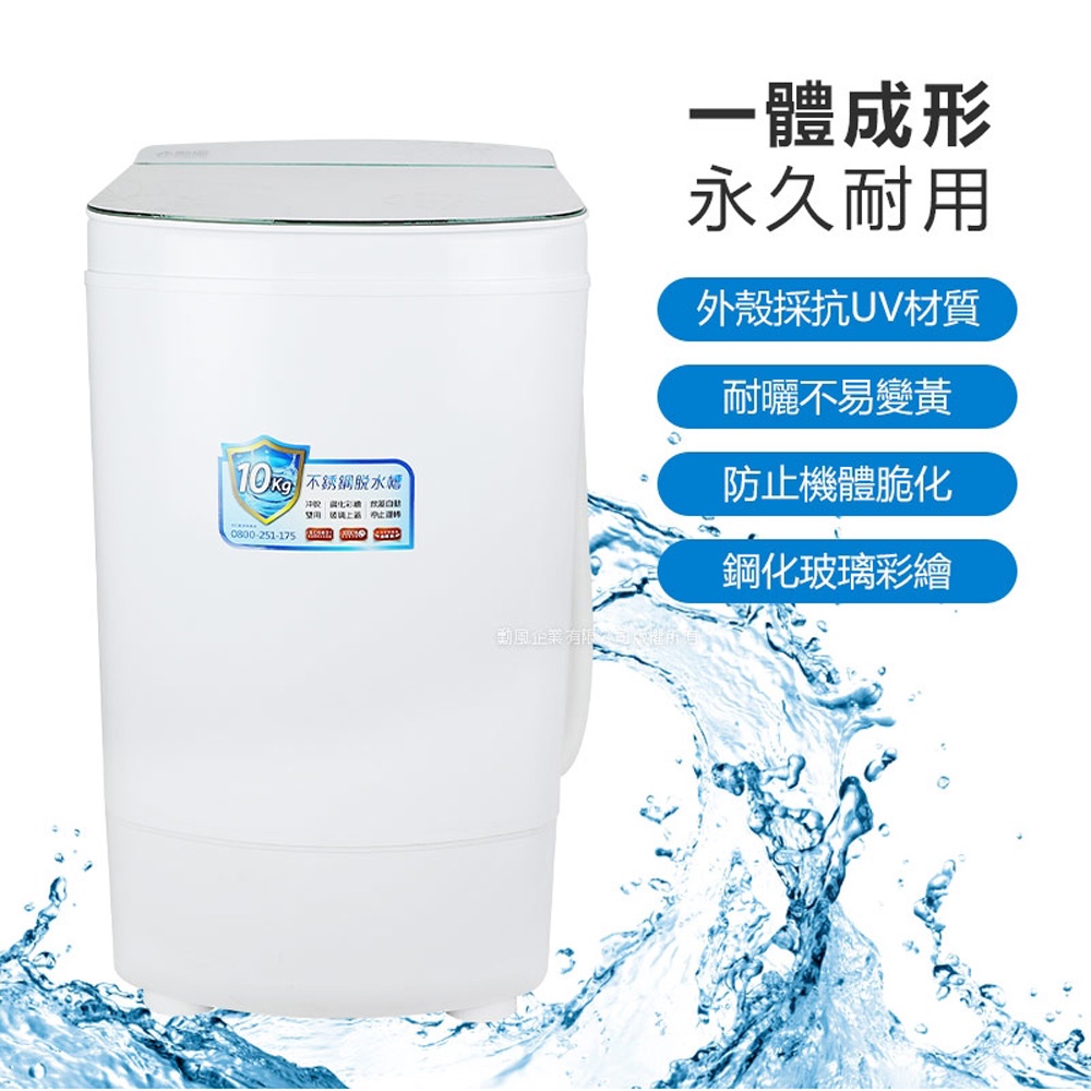 UPAFINE Stainless Steel Spin Dryer 10KG HHF-K9790, , large
