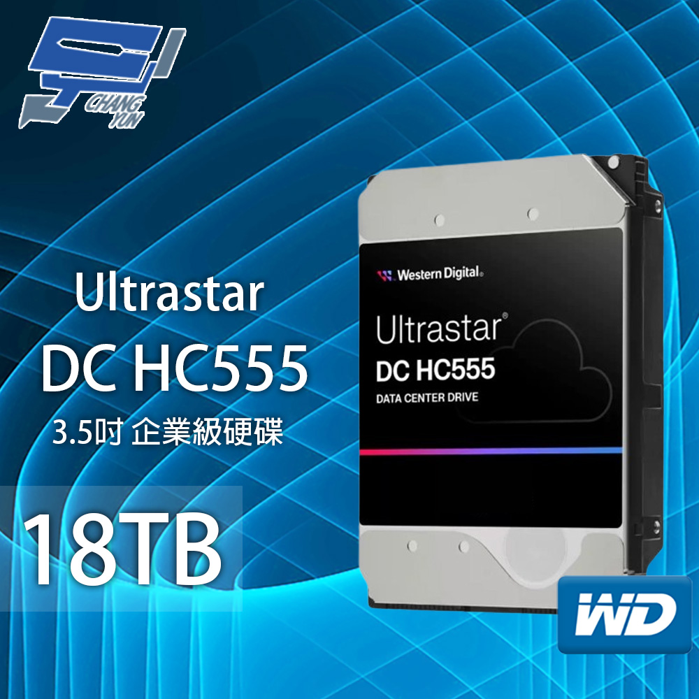 昌運監視器 WD Ultrastar DC HC555 18TB 3.5吋企業級硬碟(WUH722018ALE6L4)(WUH722018CLE6L4)
