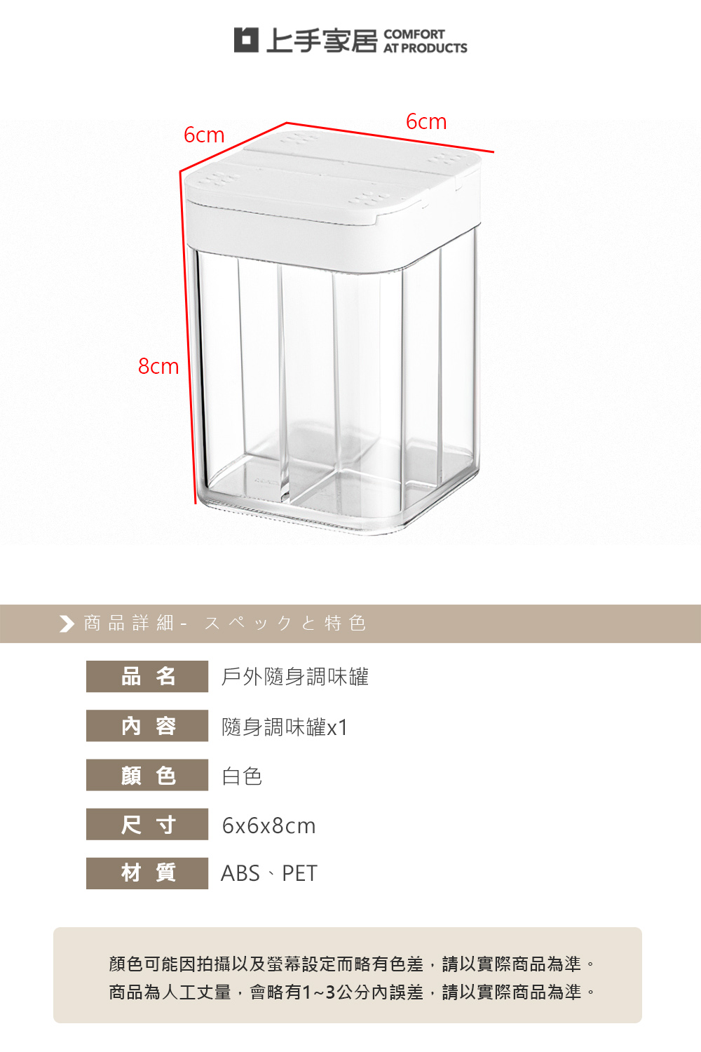 【上手家居】戶外隨身調味罐 白色(調味料罐/胡椒罐/鹽罐/露營調味罐), , large