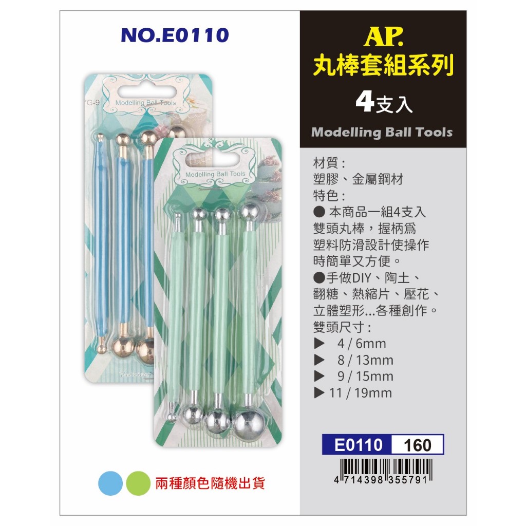 普思AP 丸棒套組系列4支入(NO.E0110), , large