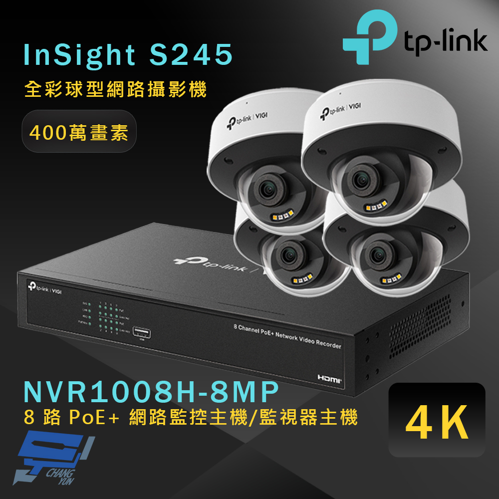 TP-LINK 昌運監視器組合 VIGI NVR1008H-8MP 8路主機+4MP 全彩球型網路攝影機*4, , large