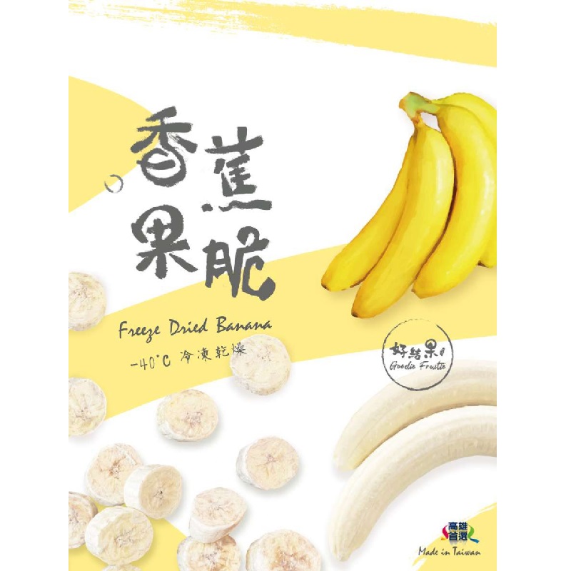 好結果臺灣香蕉果脆18G/袋, , large