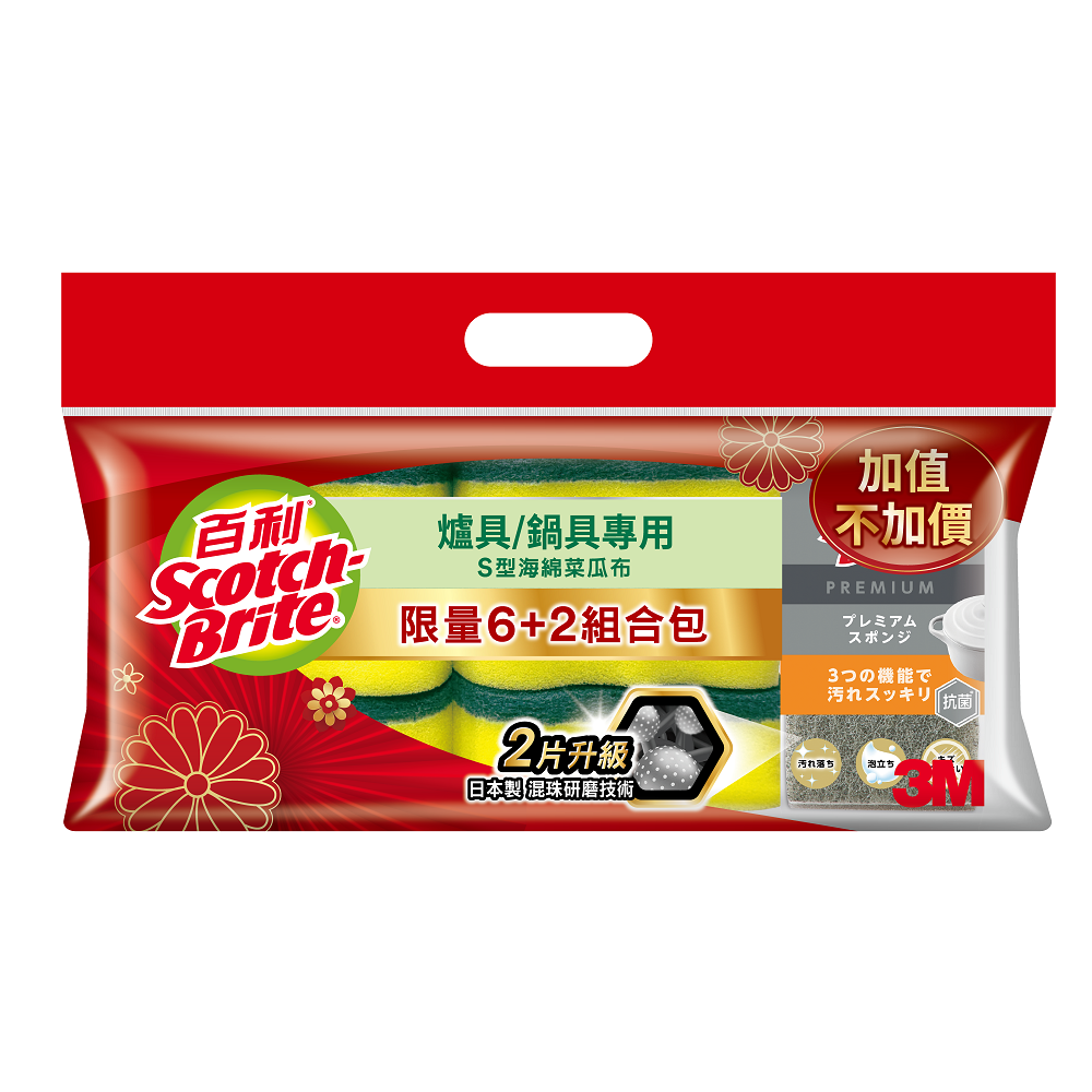 3M百利爐具鍋具專用S型海綿菜瓜布組合包, , large