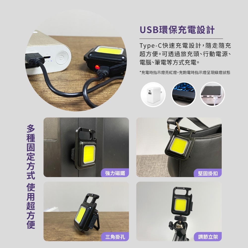 迷你鑰匙扣探照燈(GU03) LED手電筒鑰匙圈 USB充電 戶外活動 夜間防身, , large