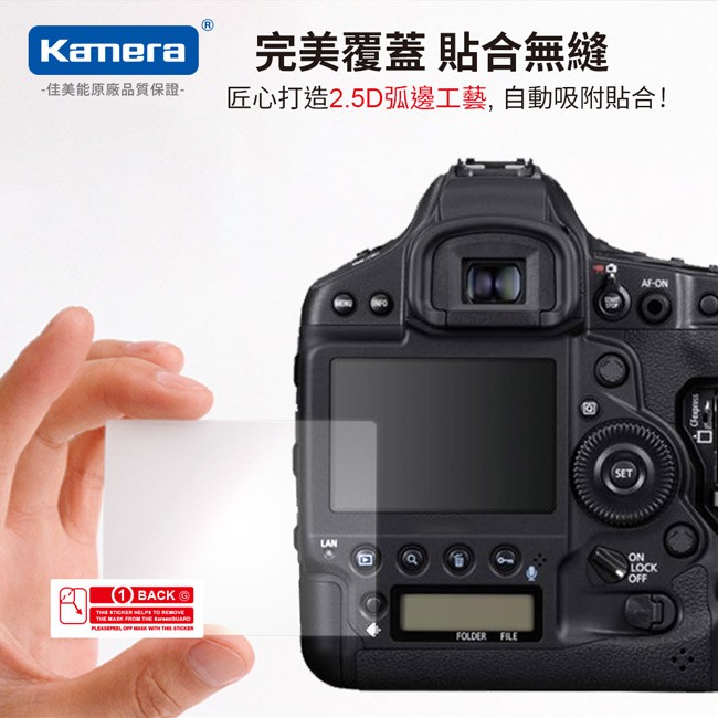 Kamera 9H鋼化玻璃保護貼 for Canon  1DX2, , large