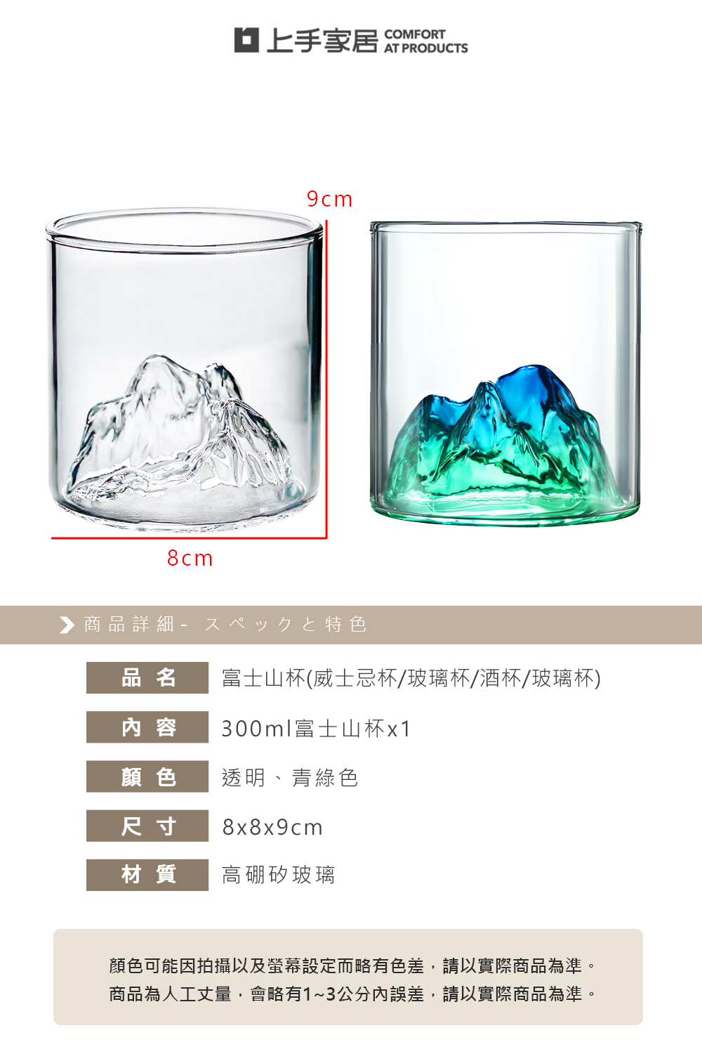 【上手家居】富士山杯 300ml 透明(茶杯/威士忌杯/玻璃杯/酒杯/玻璃杯), , large