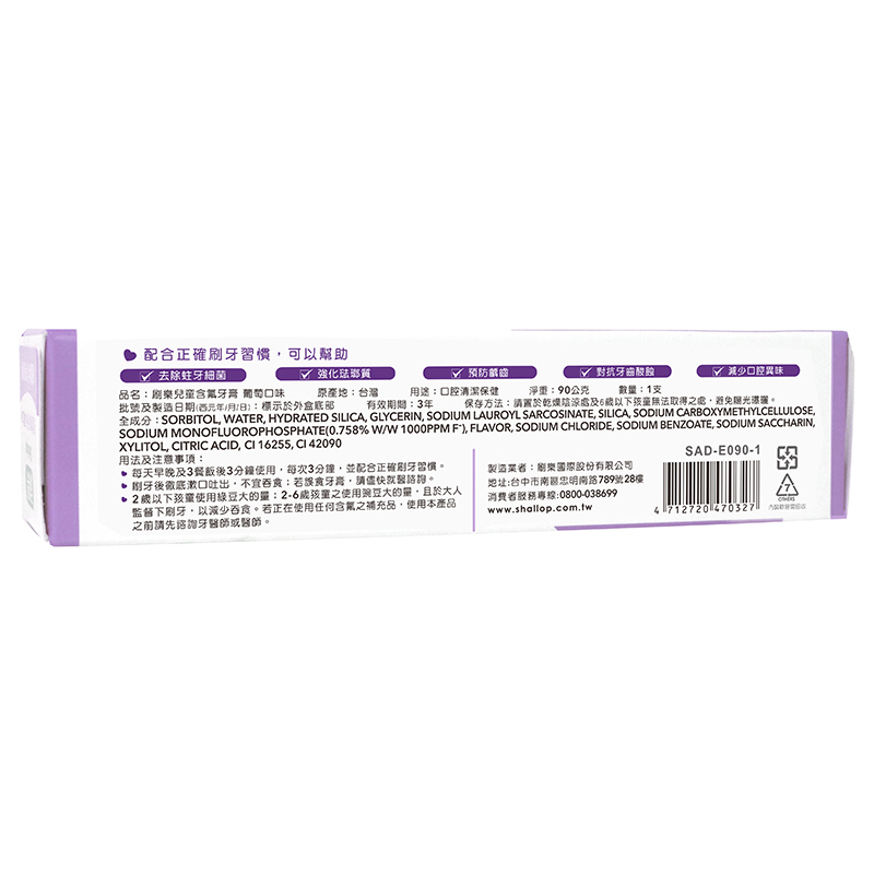 Shallop Anti-Cavity Fluoride TP(Grapes), , large