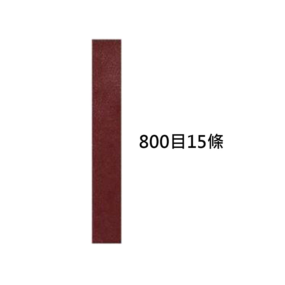 800-grit belt sander (15mm), , large