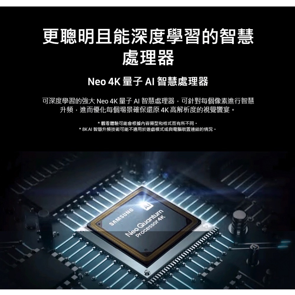 SAMSUNG 三星 85型 Neo QLED 4K量子電視 液晶顯示器 QA85QN85BAWXZW, , large