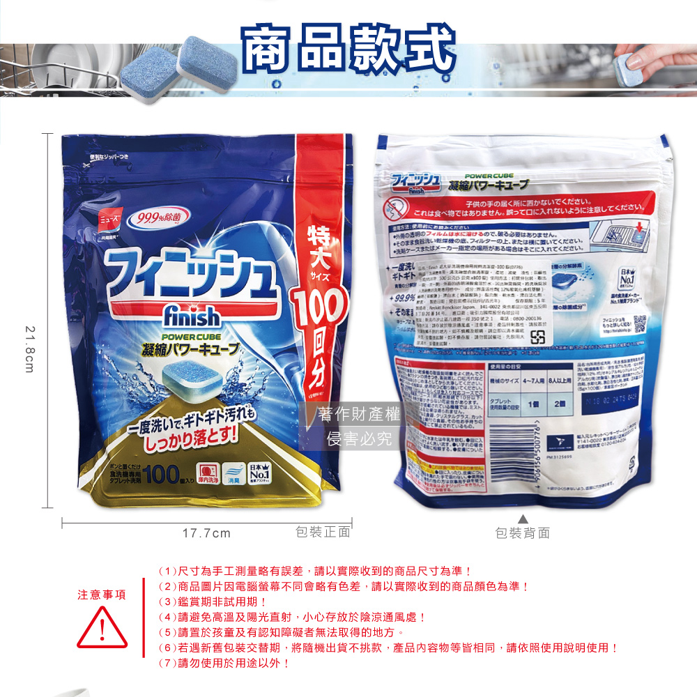 Finish Dishwasher Tablets 100pcs, , large
