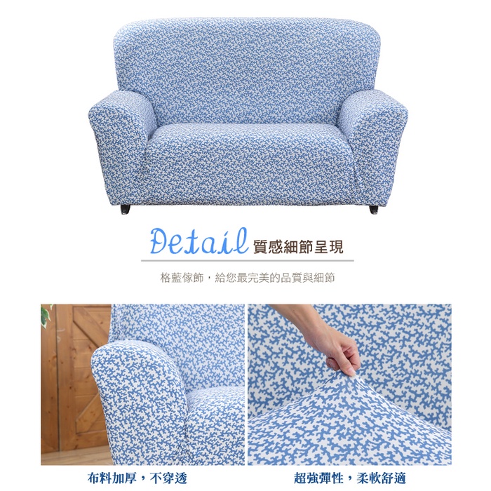 【歐卓拉】海洋奇蹟棉柔彈性沙發套-1人座/2人座/3人座/1+2+3人座 2件再折 萬用沙發罩彈性防滑全包, , large