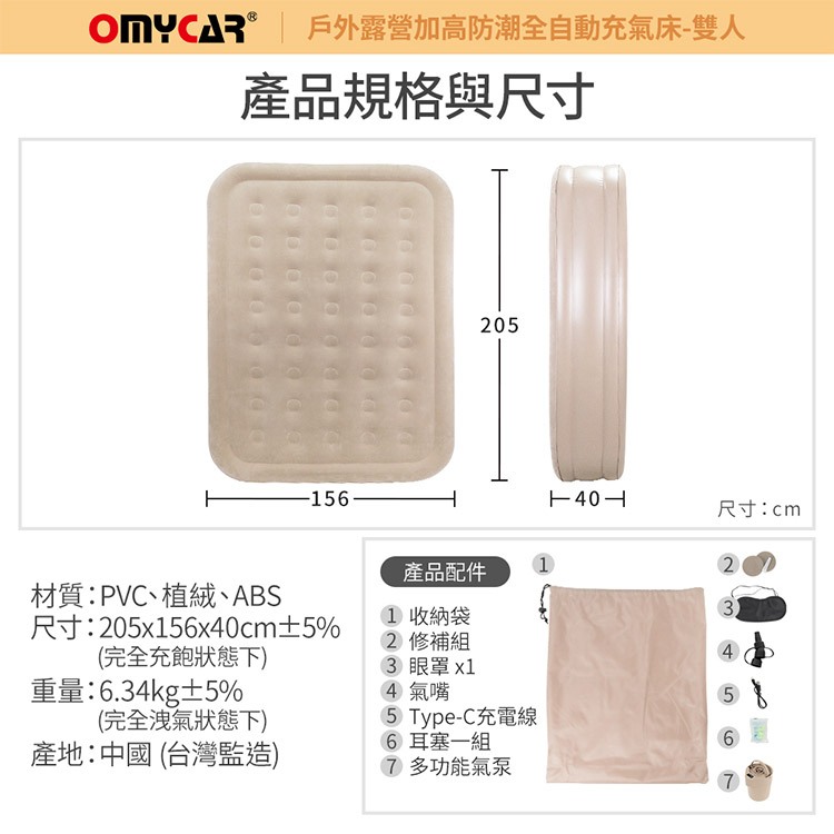 OMyCar】加高全自動充氣床-雙人 (充氣床 雙人床 露營床)R3D197, , large